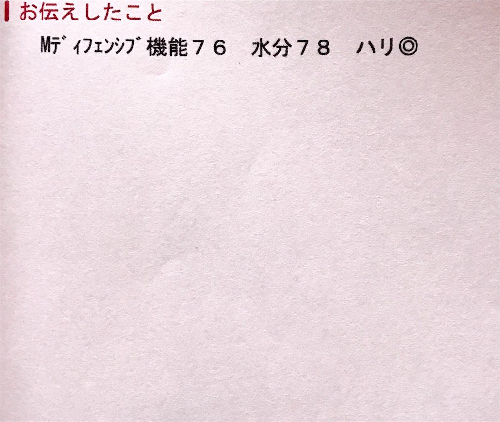 f:id:nadsukimikadsuki220:20170515214853j:image