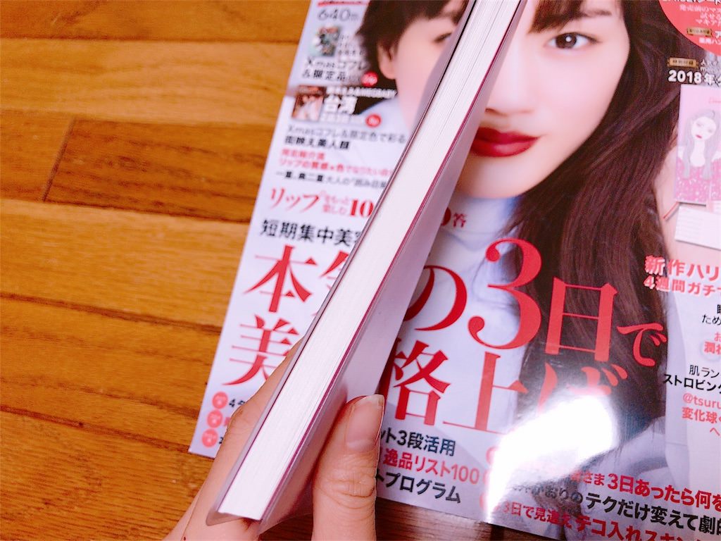 f:id:nadsukimikadsuki220:20171028140804j:image
