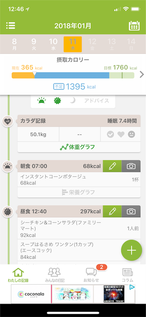f:id:nadsukimikadsuki220:20180112120635p:image