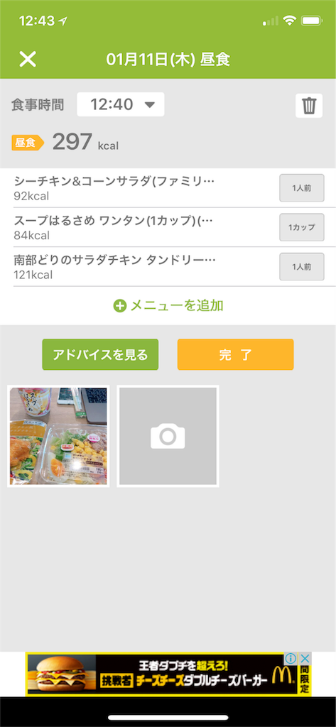 f:id:nadsukimikadsuki220:20180112120646p:image