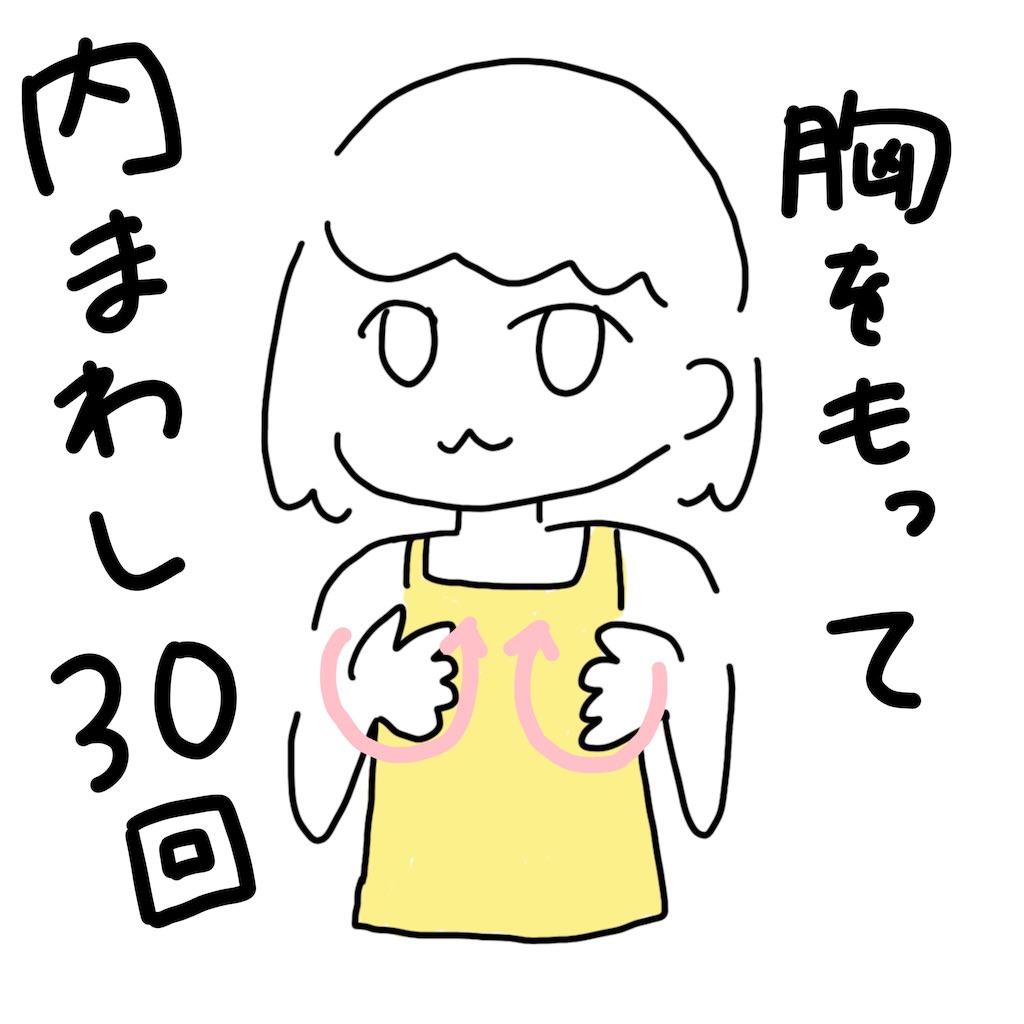 する 食べ物 方法 を 胸 大きく 胸が大きくなる食べ物＆飲み物ランキングを大調査！バストアップの方法も