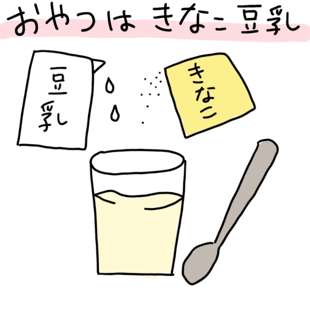 を する 豆乳 方法 大きく おっ パイ